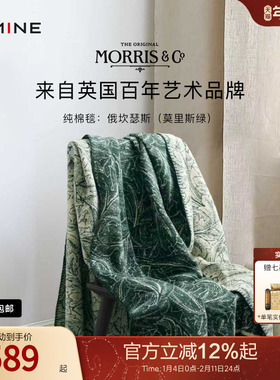 MINE/寐Morris&Co纯棉午睡毯四季通用秋冬质感实用毛毯 俄坎瑟斯