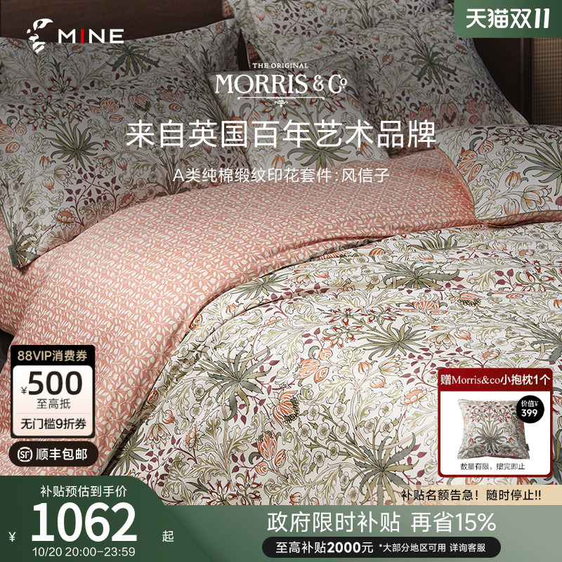MINE/寐A类新疆长绒棉纯棉四件套