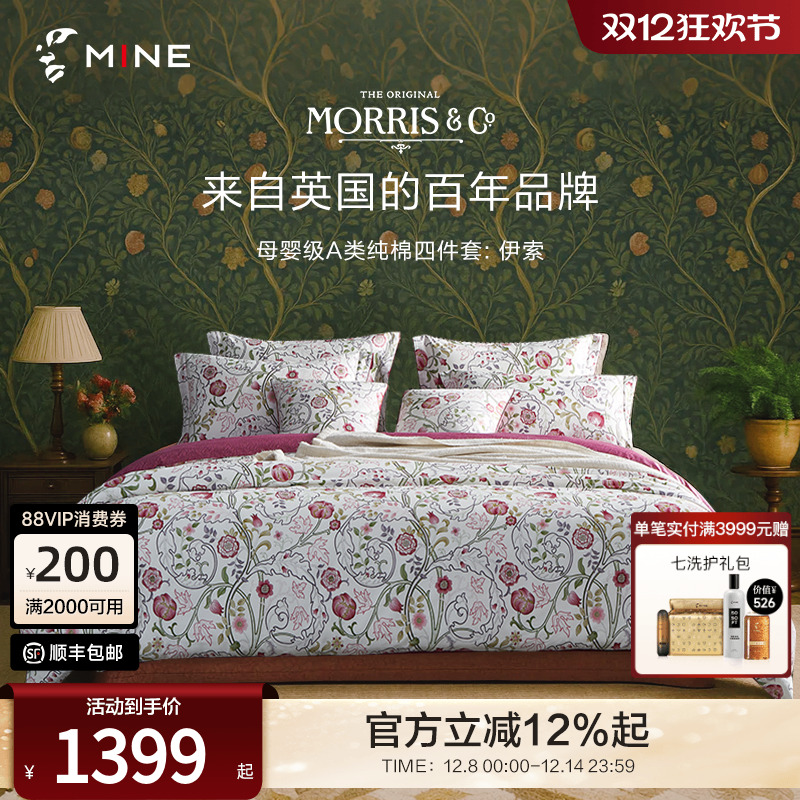 MINE/寐长绒棉缎纹印花四件套