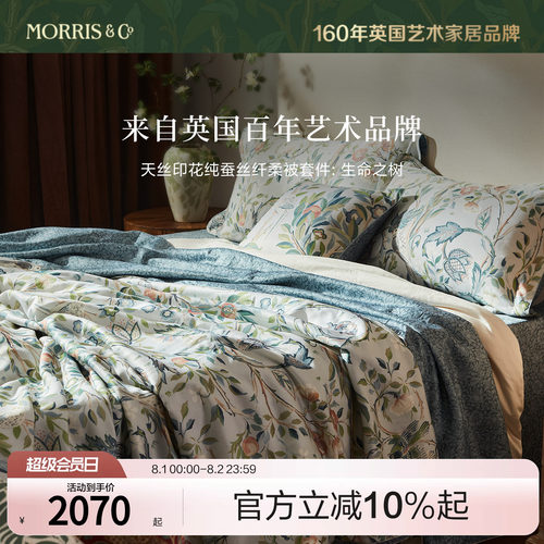 MINE/寐Morris&CoA类100%蚕丝被
