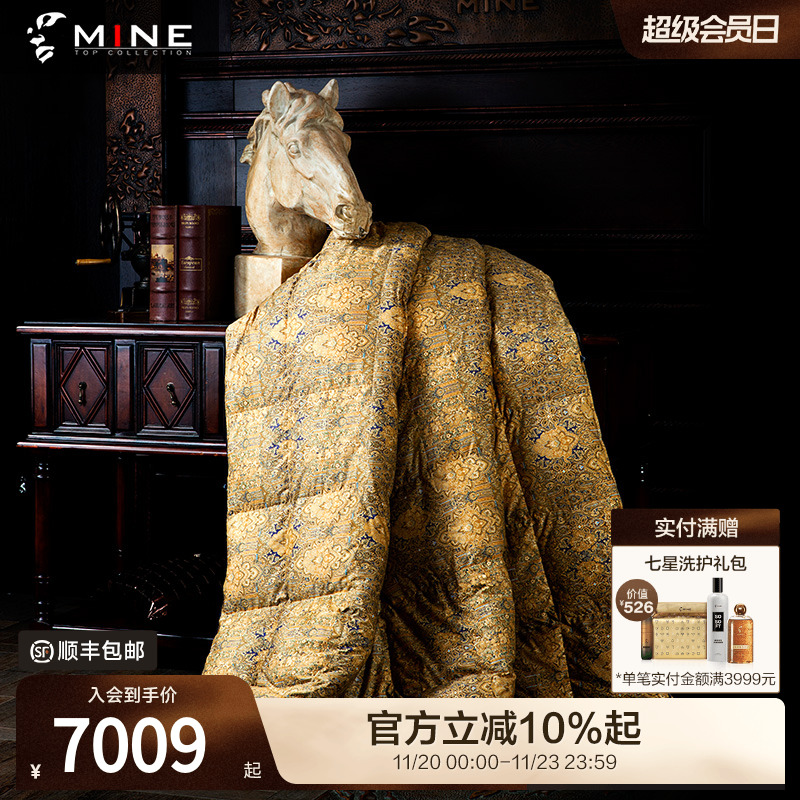 mine德国进口奢华高端羽绒被子