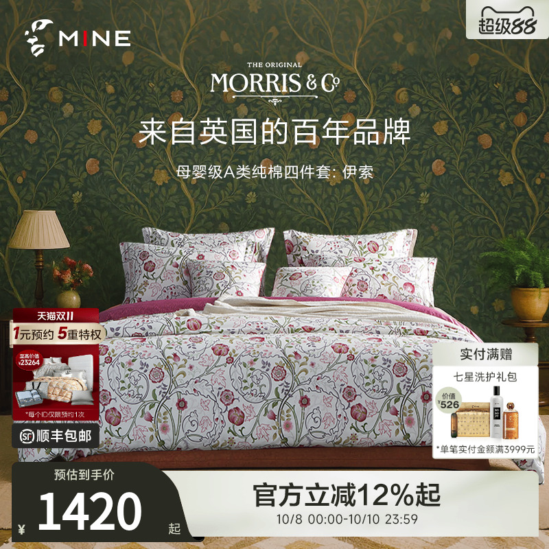 MINE/寐长绒棉缎纹印花四件套