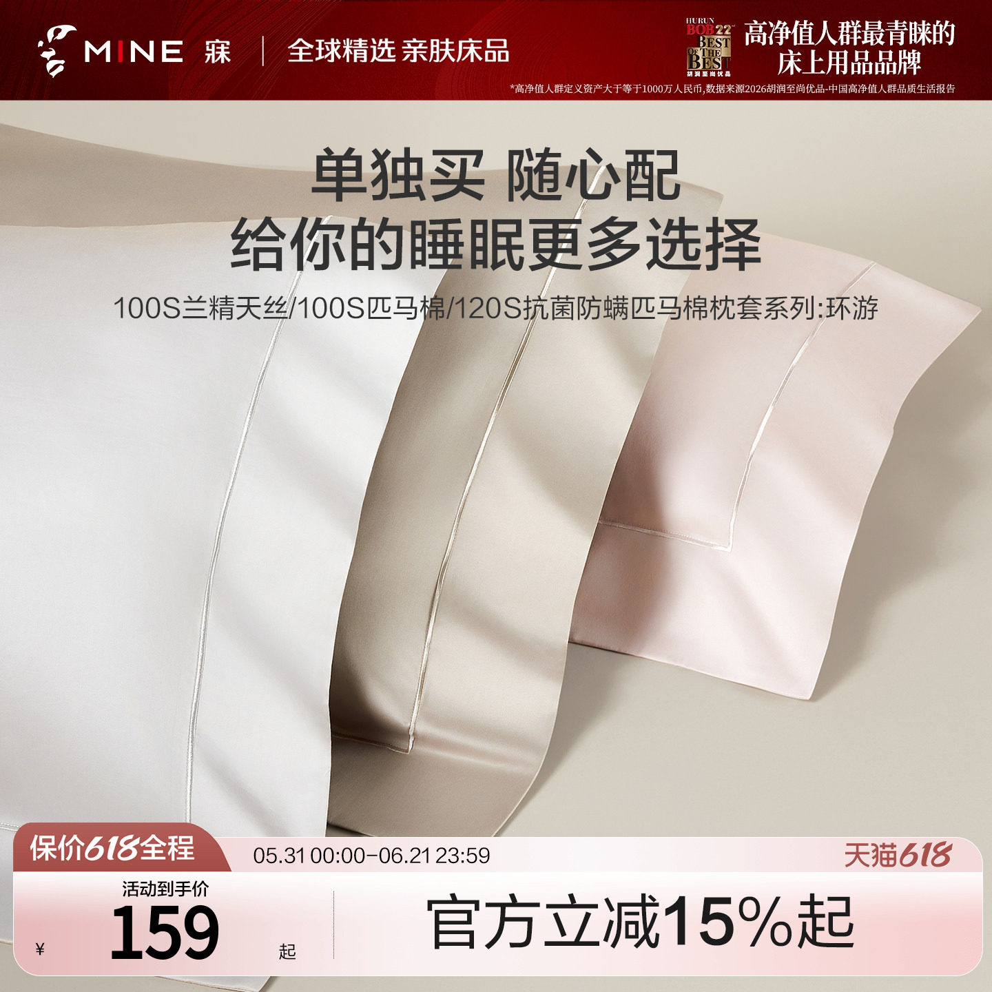 MINE/寐100支匹马棉天丝短枕套抗菌防螨枕头套高级四季纯棉 环游