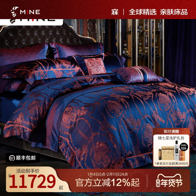MINE/寐中国巨匠100%全真丝色织提花四件套床上用品 苍野幽兰嫣紫,床上用品,婚庆床品套件,淘宝优惠券,粉丝福利购,淘宝优惠卷
