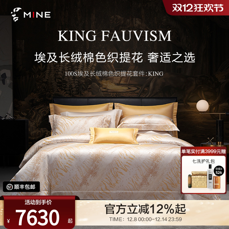 MINE/寐100S埃及长绒棉四件套