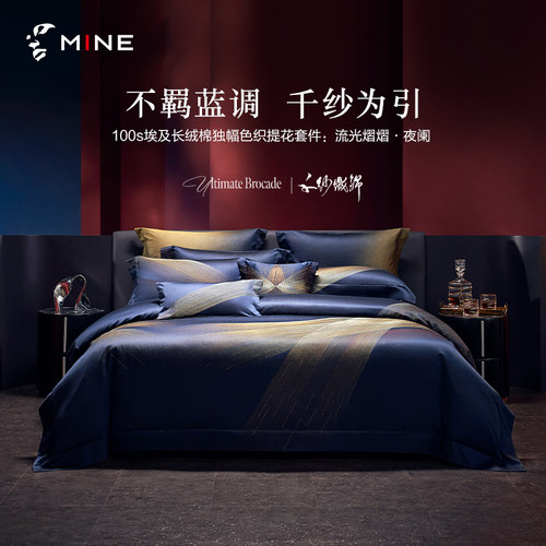MINE100支进口埃及棉纯棉四件套