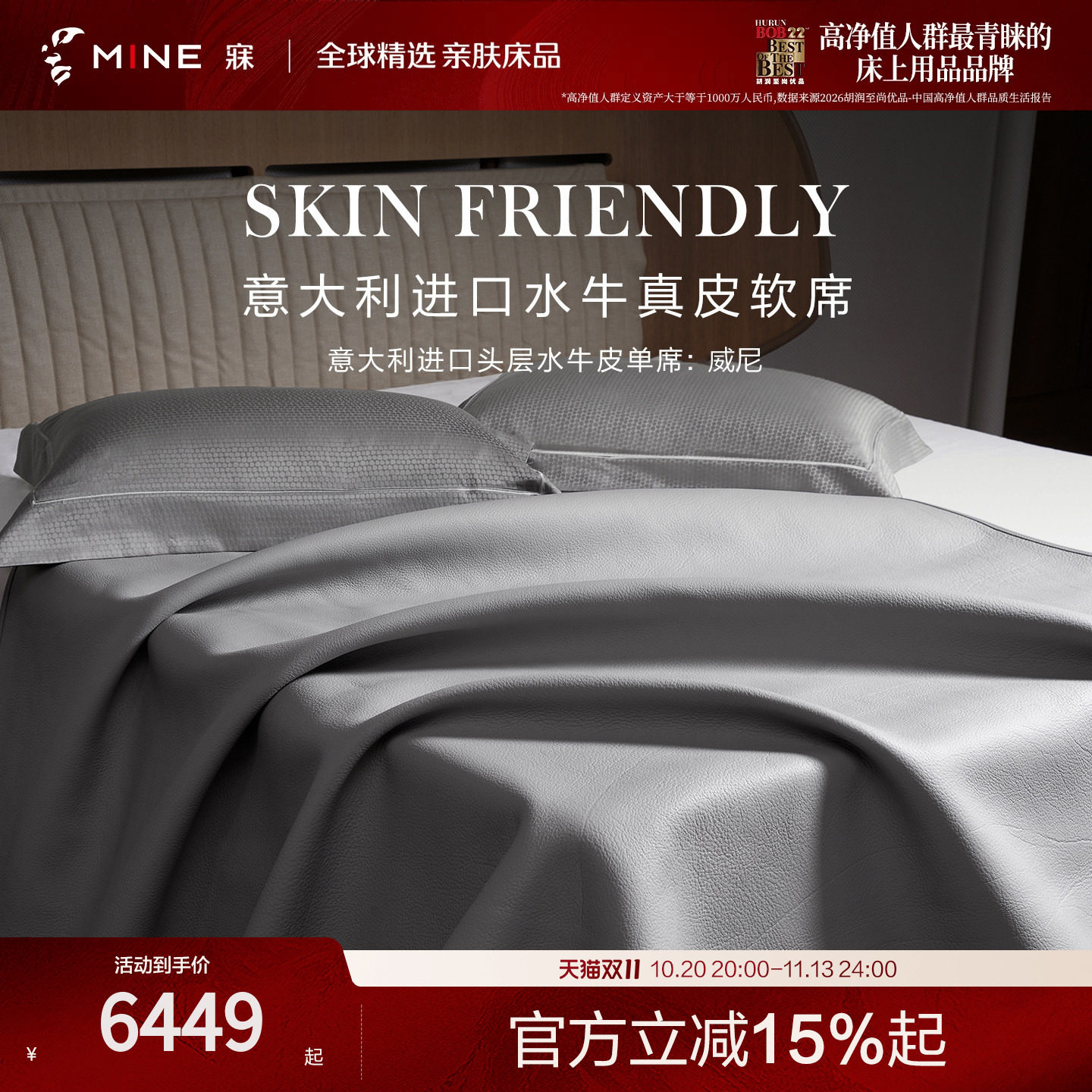 MINE/寐意大利进口头层水牛皮凉席夏季凉席加厚高端真皮席子 威尼