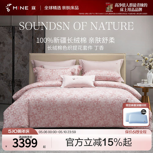 60S高支高密新疆长绒棉 精妙色织提花工艺