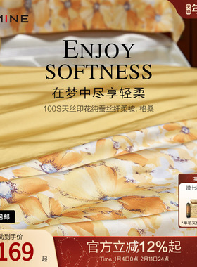 MINE/寐100%桑蚕丝夏凉被天丝纯蚕丝可水洗凉感空调被送礼 格桑