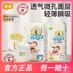 宜婴有氧极薄2包男女泡泡腰围超薄透气宜婴纸尿裤 婴儿柔软拉拉裤
