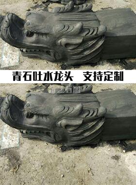 雕刻工艺石雕龙头喷水青