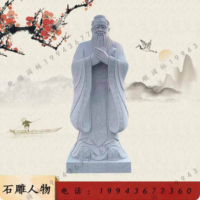 石雕孔子佛像三面观音汉白玉人物校园文化书本名人伟人半身像定制