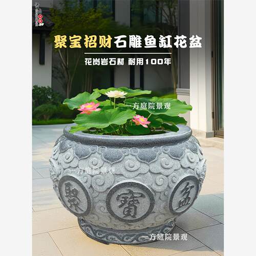 天然石雕鱼缸花盆花岗岩