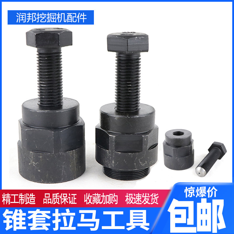 斗山三一住友神钢6D34 6BG1发动机曲轴轮拆卸锥套拉马皮带轮工具