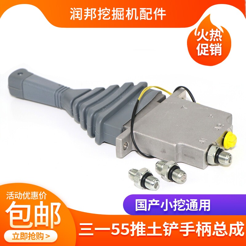 三一SY55 75玉柴85徐工60推土铲手柄总成操纵杆防尘套挖掘机配件