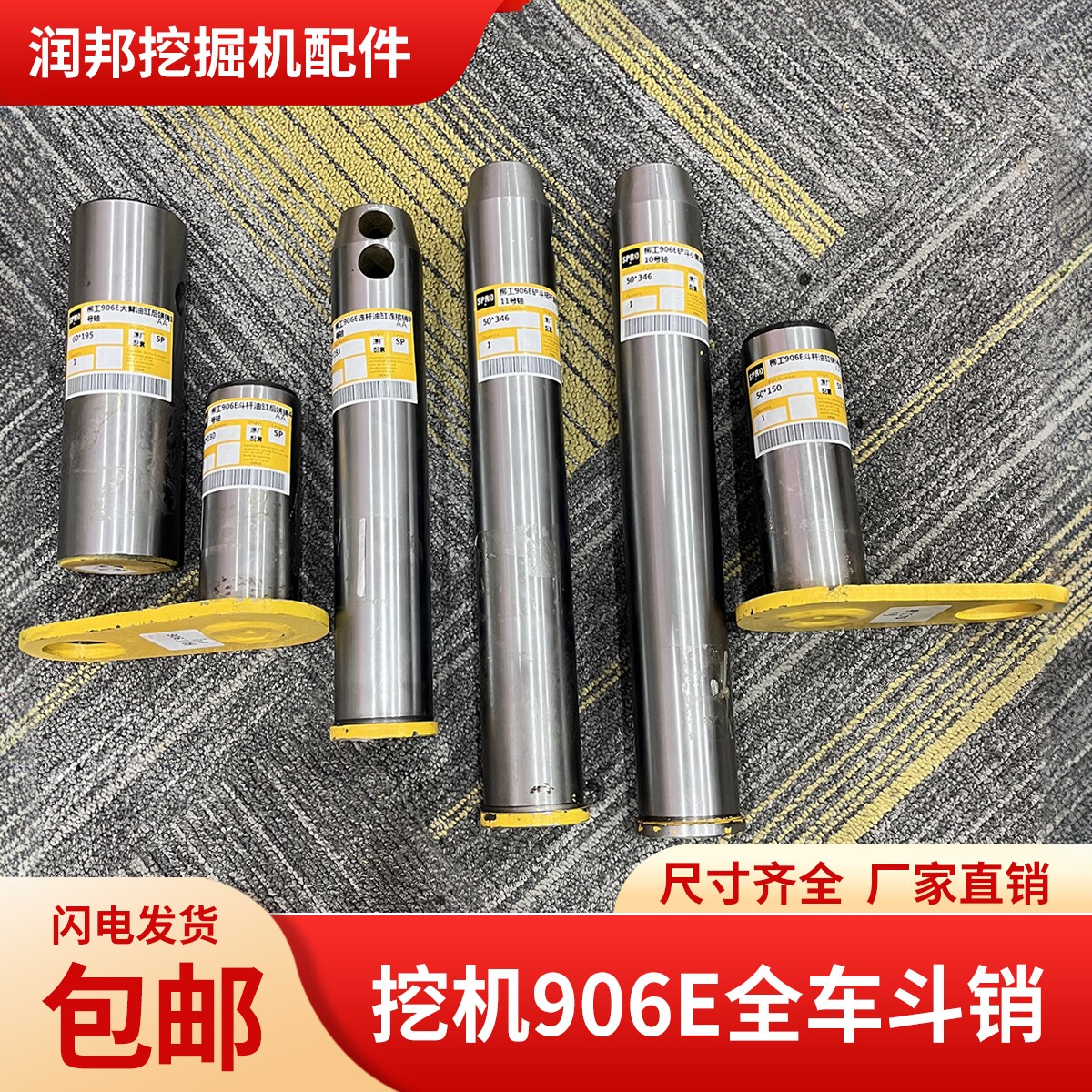 柳工大中小臂马拉头斗杆连接销