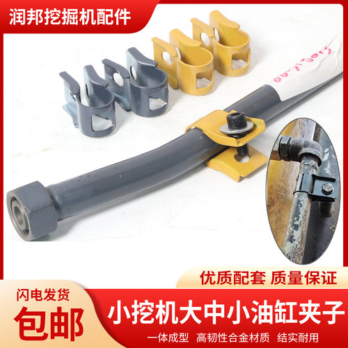 徐工小挖机小中臂油缸管夹子