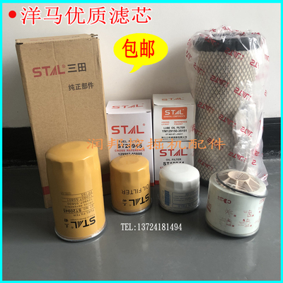 洋马4TNV94/98发动机空气机油柴油滤芯油水分离器FS1240柴滤配件