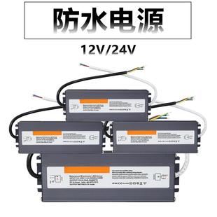12V24V防水灯带条防水变压器电源220V转24V12V驱动器火牛户外防水
