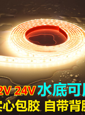 低压24V包胶防水带背胶可裁剪