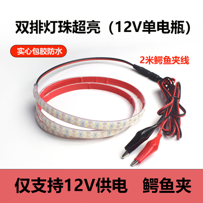 摆摊专用夜市灯带led灯条户外防水三轮车电瓶电动车12V24V60V72V