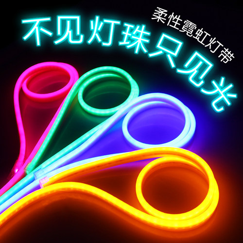 220Vled霓虹灯带户外柔性灯条软灯管线灯KTV室外装饰防水长条射灯