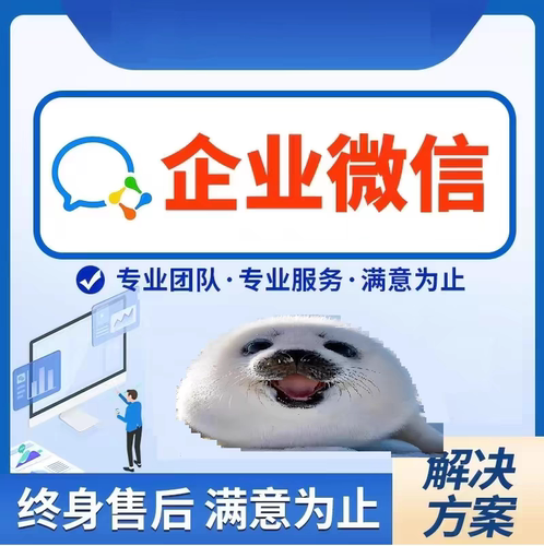 企业微信客户企业任务企微任务手动客户企业客户咨询