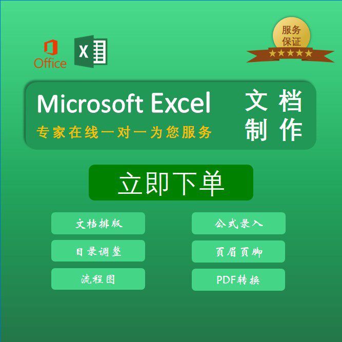 Excel问题解决数据处理与分析图表制作
