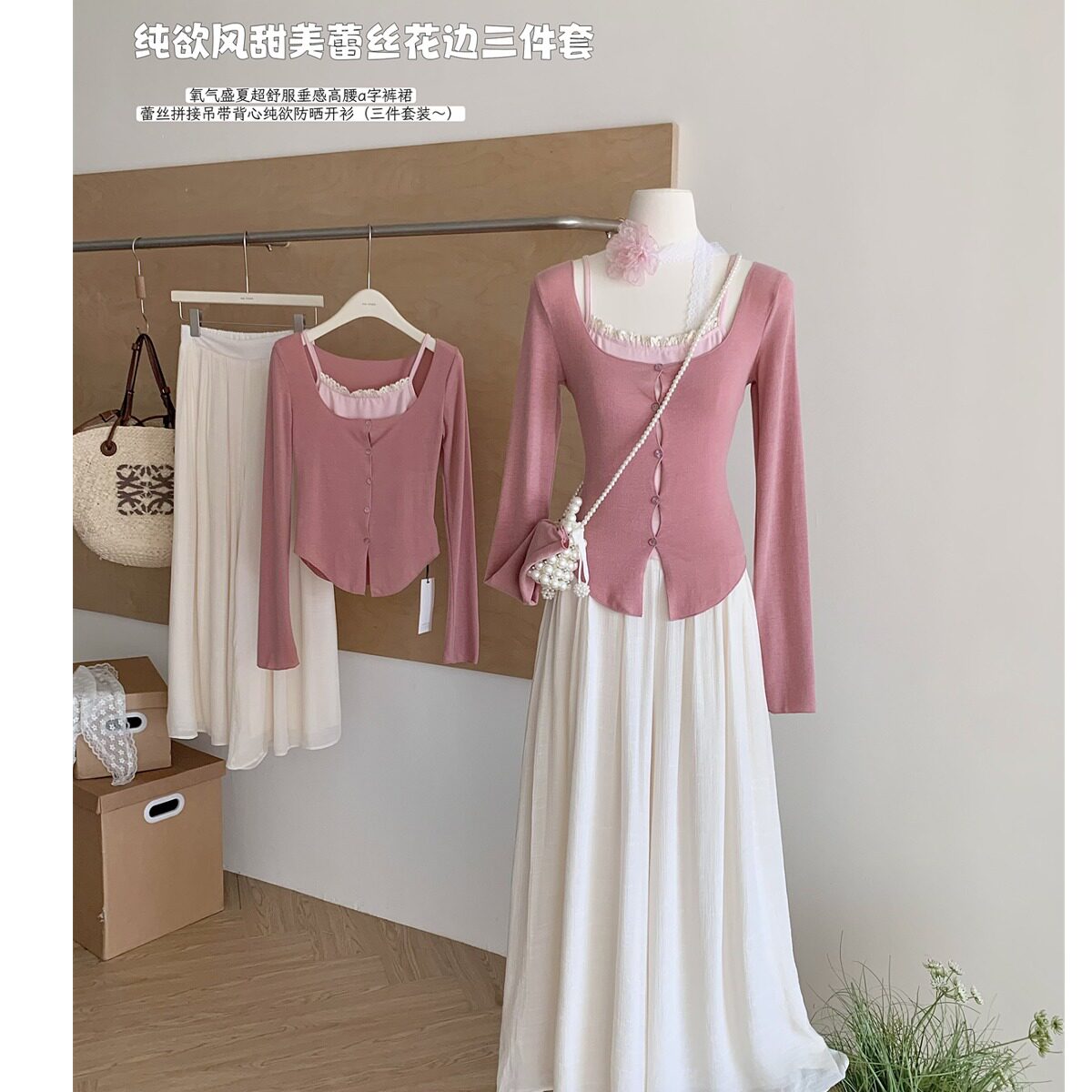 纯欲风套装防晒开衫短外套女蕾丝边小吊带背心夏季阔腿裙裤三件套