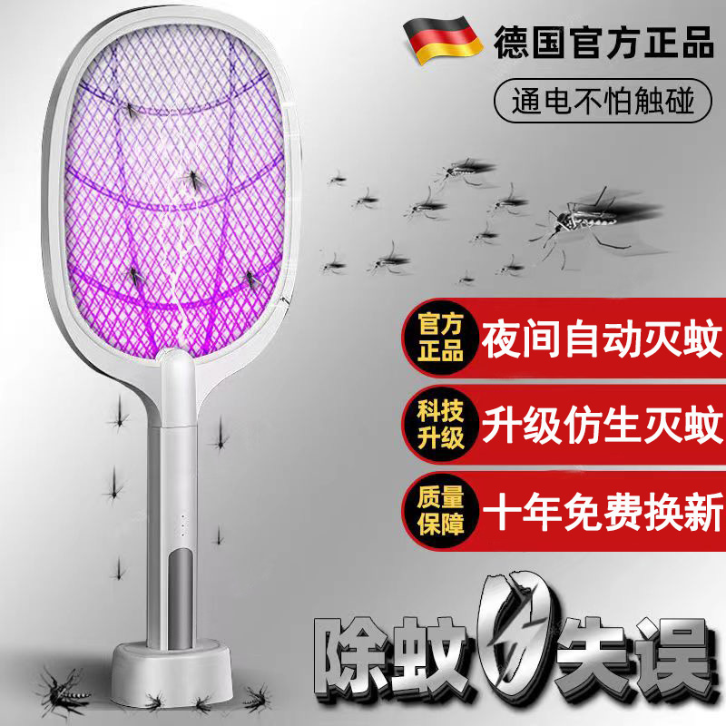 德国电蚊拍灭蚊灯锂电池可充电式