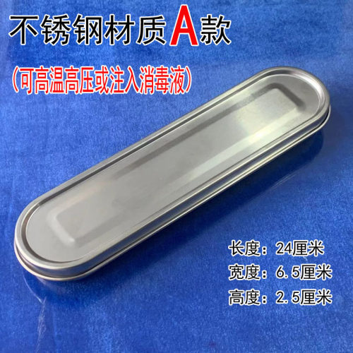 不锈钢针具存放盒 镊子粉刺针针灸针收纳盒金属长盒利器盒长针消