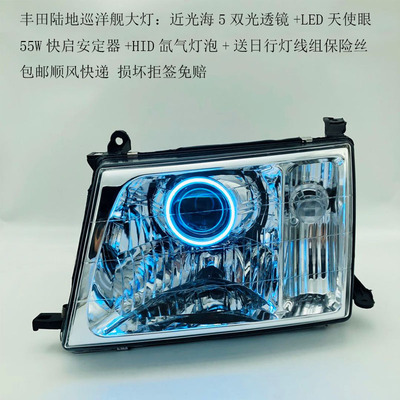 大灯总成LXGD夜间行车更安全