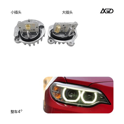 适用于14-17款宝马2系F22日行灯天使眼LED光源模块光圈驱动