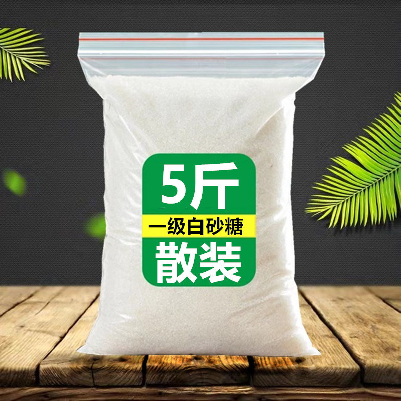 耿马白砂糖1-5斤散装云南特产