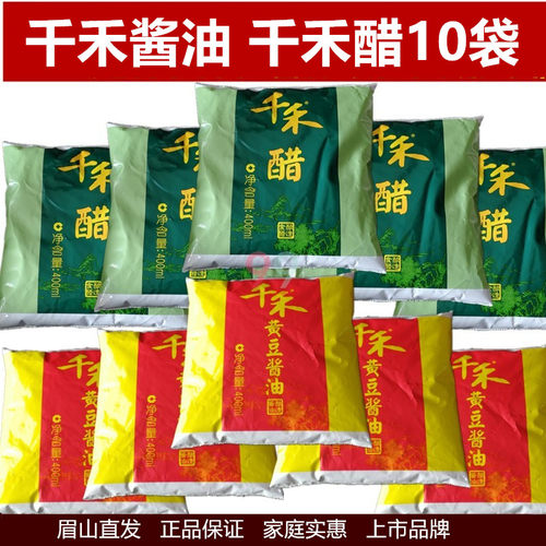 眉山千禾醋千禾黄豆酱油袋装组合
