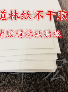 贴纸标签印刷制作不干胶