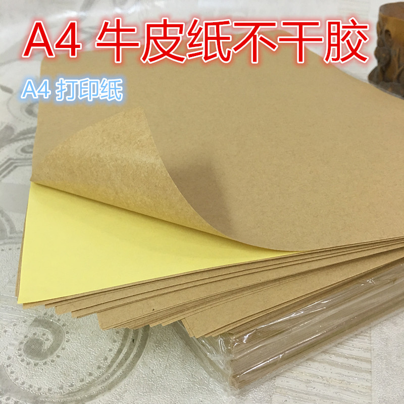 激光喷墨批发唛头包邮背胶贴纸