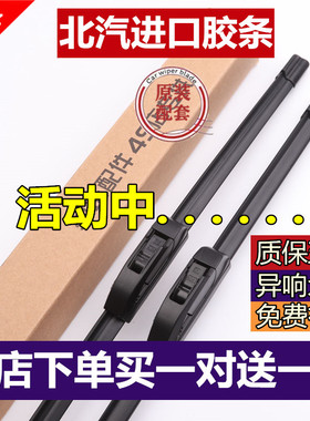北汽绅宝X25雨刮器X35 X55X65D20D50专用D70原装无骨CC雨刷片胶条