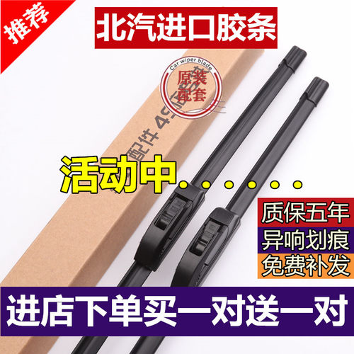 绅宝X35X65D50专用无骨CC雨刷