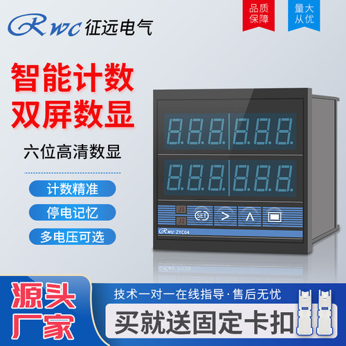 zyc04zyc02工业客流量计数器