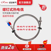 Temperature controller screw type K ETRB J PT100 cu50 thermocouple resistance temperature sensor