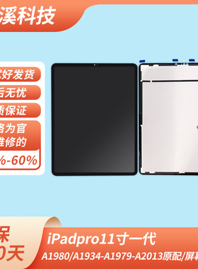 ipad11寸1代2代3代4代全新原装屏幕总成纯原触摸A2377A1980/A2228