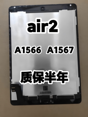 ipad air2 a1566 a1567 原装显示屏幕总成送钢化膜