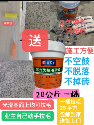 派力戈拉毛砂浆解决瓷砖掉砖空鼓脱落施工方便简单粘结牢固寿命长
