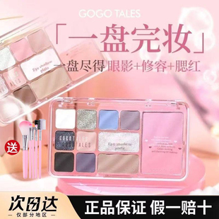 GOGO TALES戈戈舞怦然倾心综合粉盘眼影盘哑光修容腮红三合一体盘