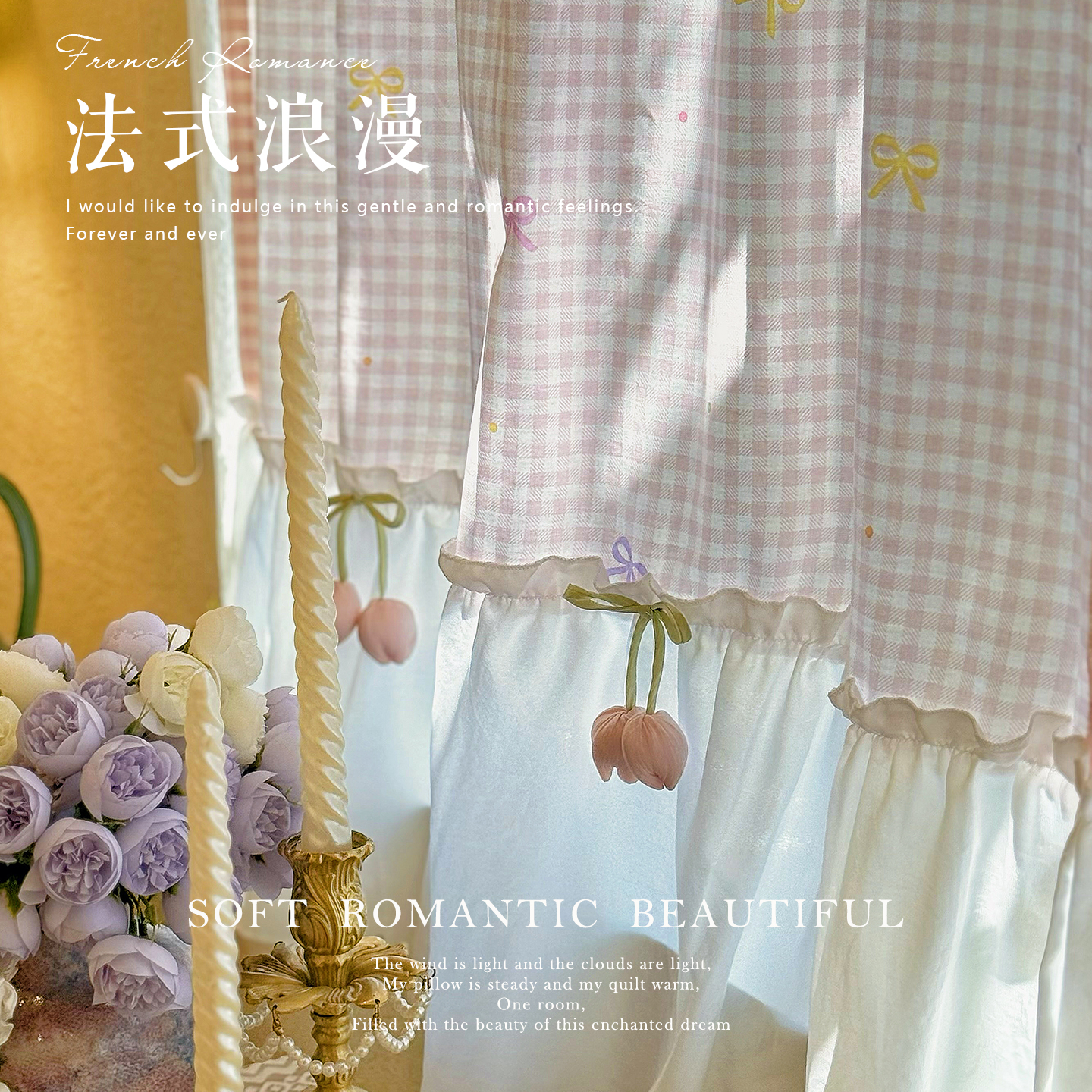 韩式浪漫粉格公主风卧室裙摆窗帘