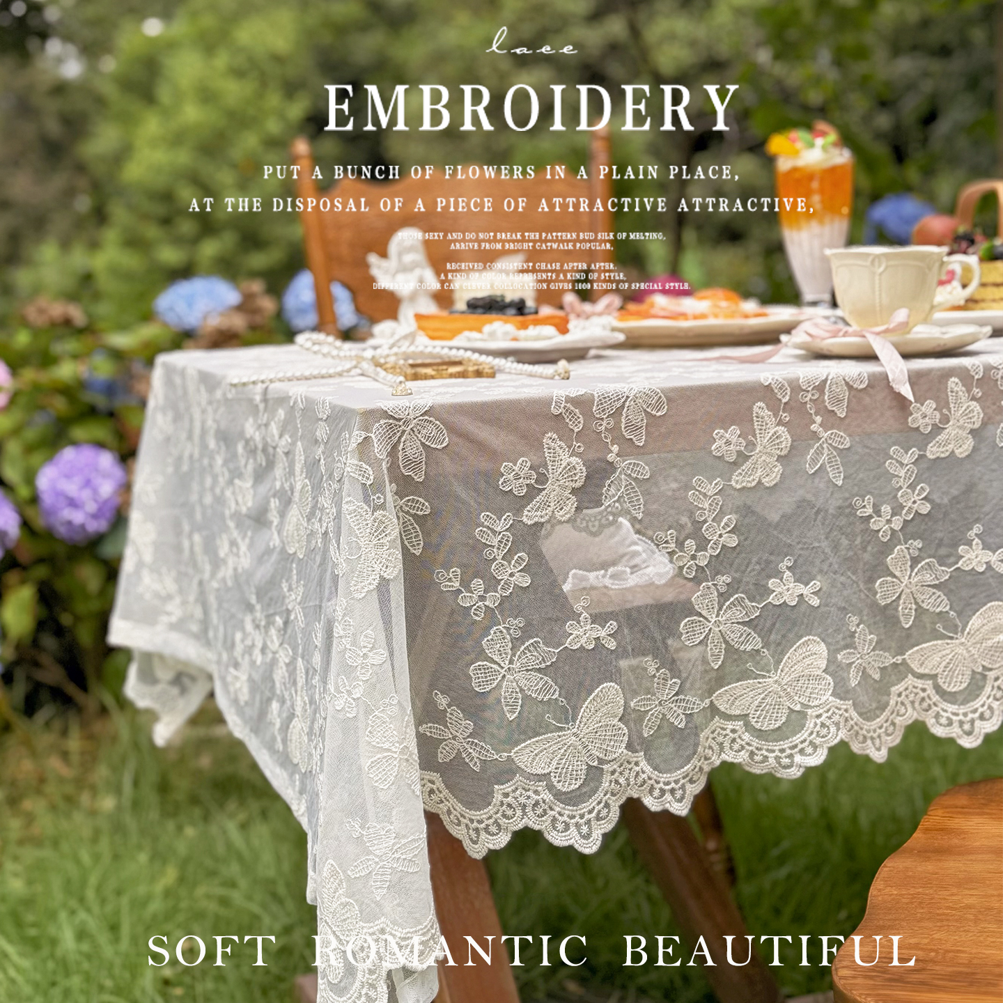 法式奶油米色蝴蝶蕾丝长方形桌布