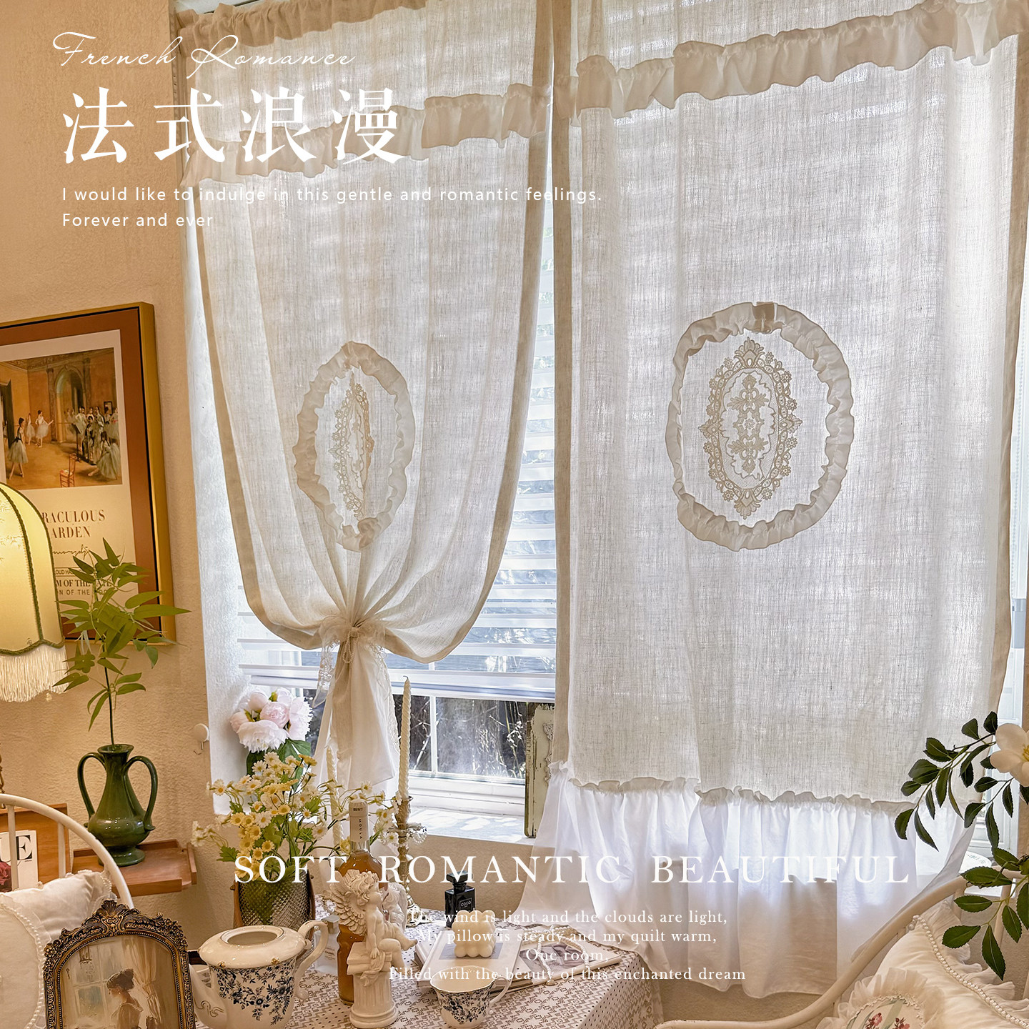 法式奶油风米色蕾丝贴花飘窗窗帘小窗户装饰隔断半帘卧室半遮光布,居家布艺,定制窗帘,淘宝优惠券,粉丝福利购,淘宝优惠卷