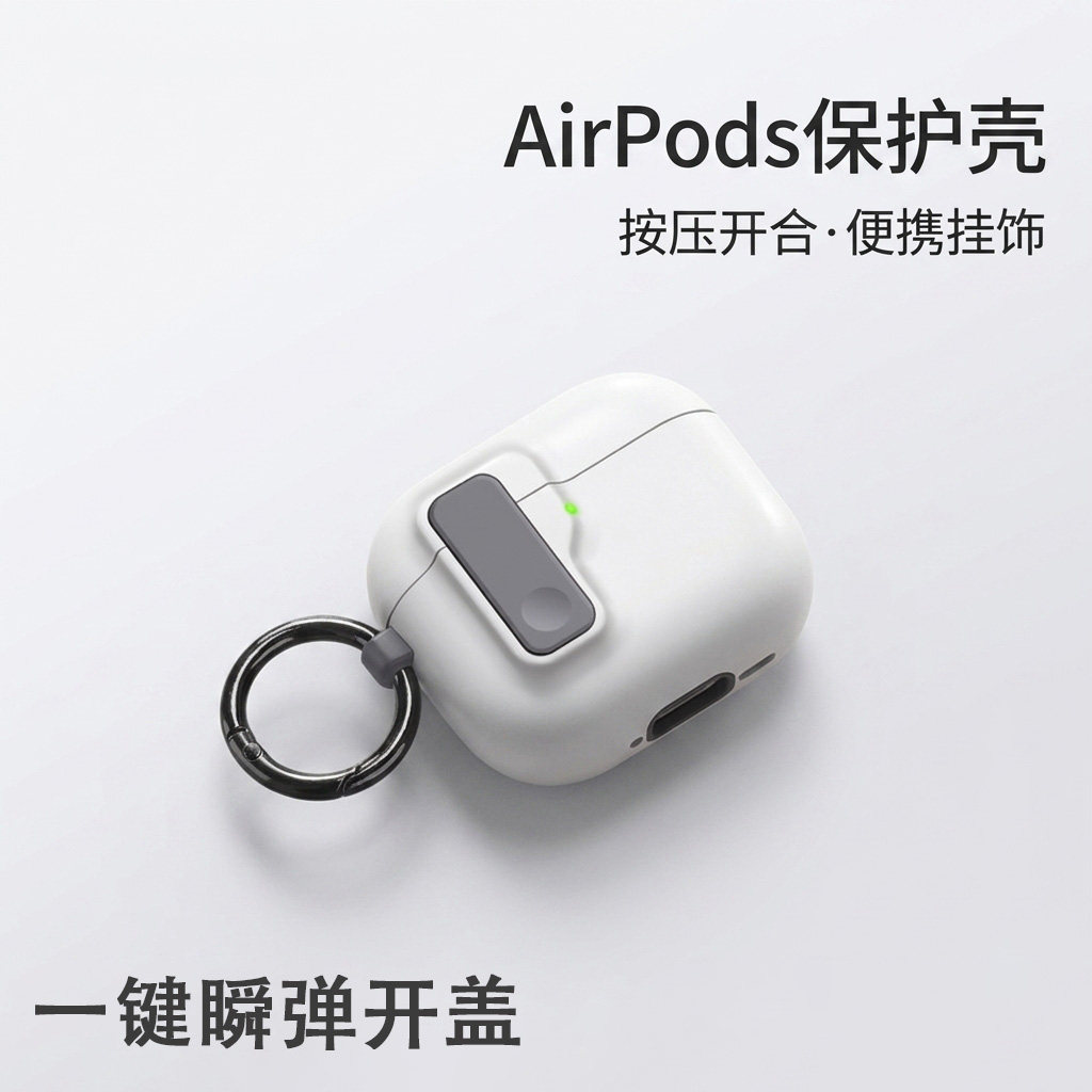 苹果蓝牙耳机保护套带锁扣不掉盖