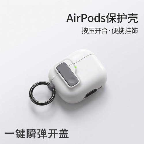 苹果蓝牙耳机保护套带锁扣不掉盖
